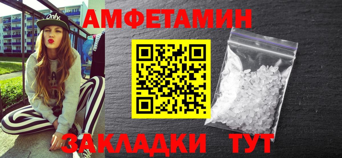 Тамбов  Амфетамин  АМФ  АМФ 97%  Вход с VPN 