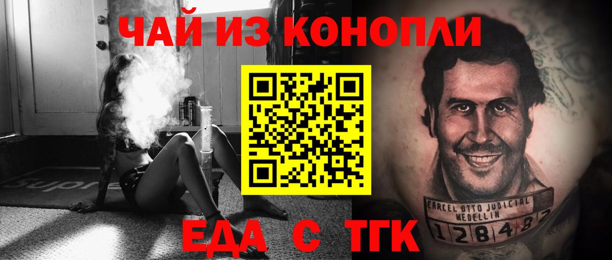 Тамбов  Печенье с ТГК марихуана  Вход с VPN 