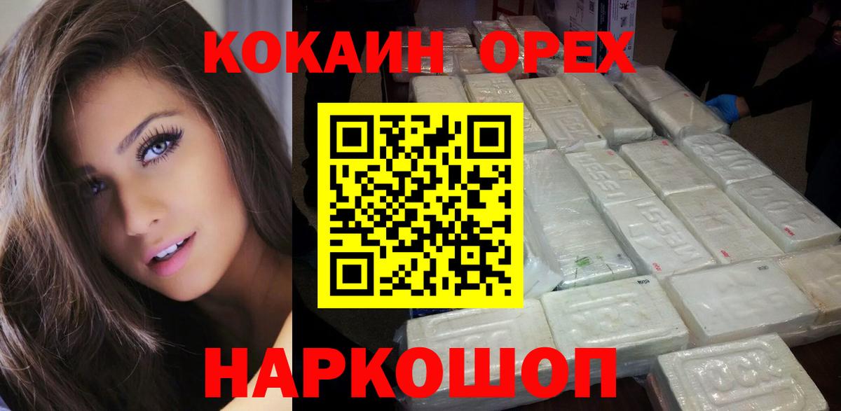 КОКАИН VHQ Тамбов