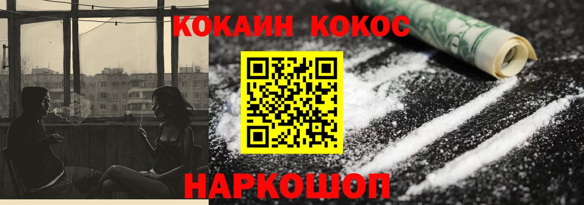 купить наркотики сайты  Вход с VPN  Тамбов  COCAIN Columbia  КОКАИН 99% 