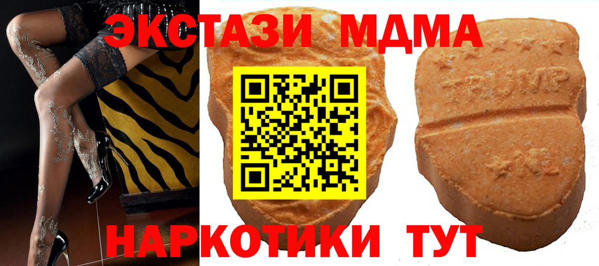   как зайти  Экстази  Тамбов  Вход с VPN  Экстази 99% 