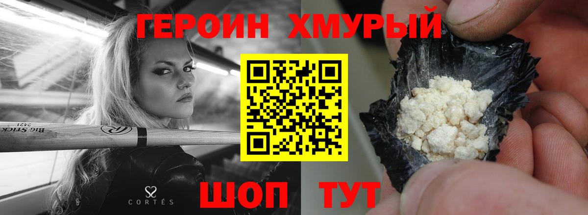 Героин афганец  Вход с VPN  Героин  Тамбов 