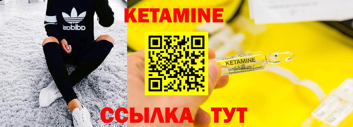 Кетамин ketamine  Вход с VPN  Тамбов 