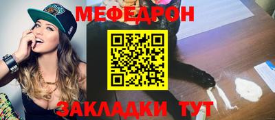 меф Ликино-Дулёво