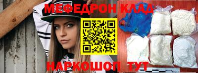 меф Ликино-Дулёво