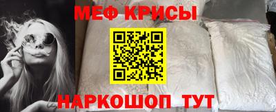 меф Ликино-Дулёво