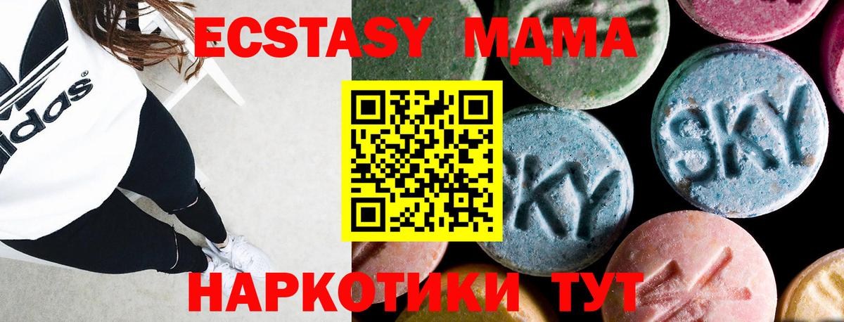 МДМА Molly Тамбов
