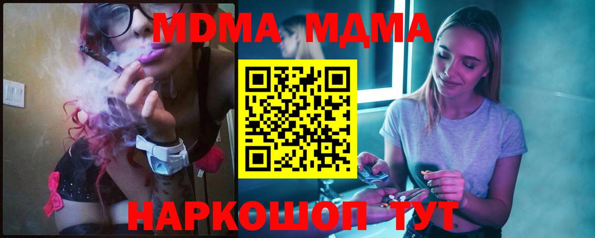 MDMA Molly  МДМА VHQ  Вход с VPN  Тамбов 