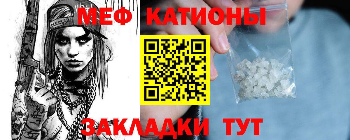 Меф мука Тамбов