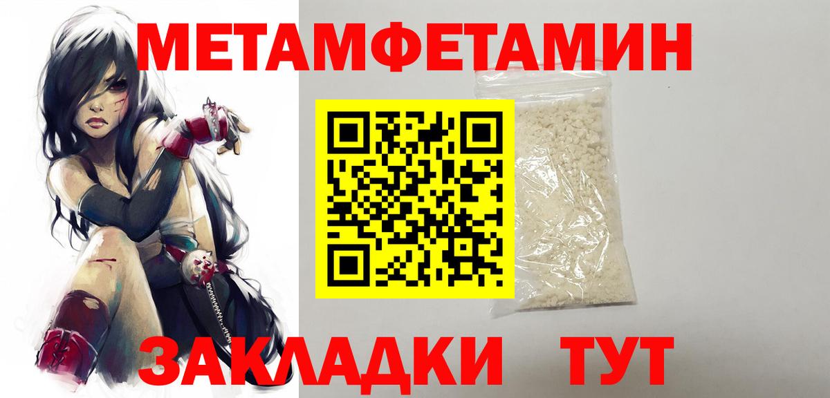 МЕТАМФЕТАМИН витя Тамбов