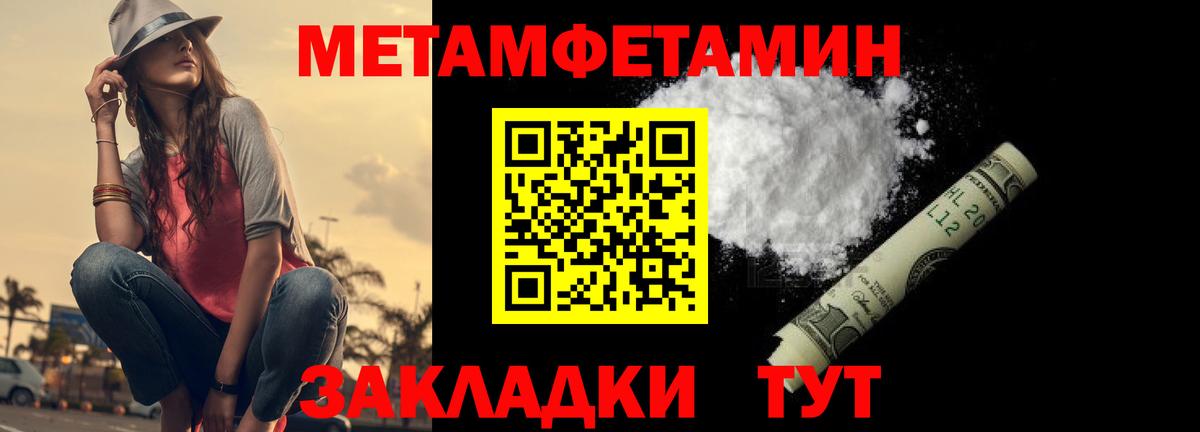 Метамфетамин винт  Вход с VPN  Тамбов 