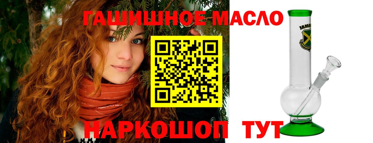 Дистиллят ТГК вейп с тгк  Дистиллят ТГК жижа  Вход с VPN  Тамбов 