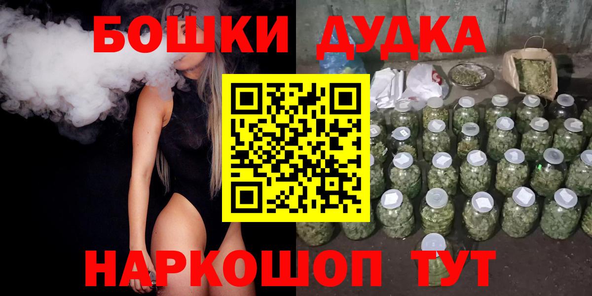 Бошки марихуана White Widow  Канабис THC 21%  Вход с VPN  Бошки Шишки Amnesia  Тамбов 